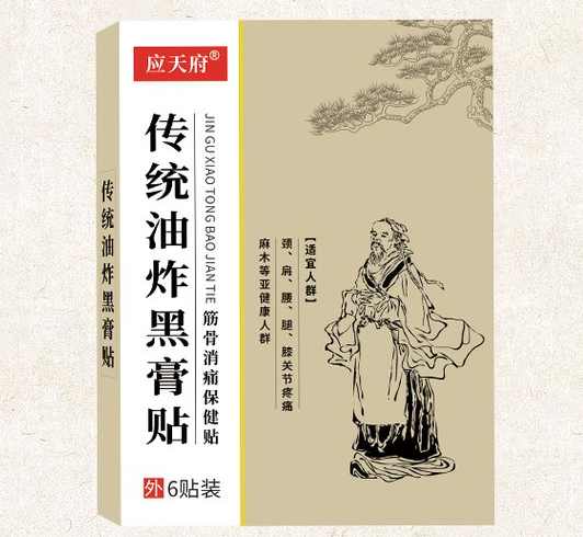 傳統(tǒng)黑膏藥代工生產廠家