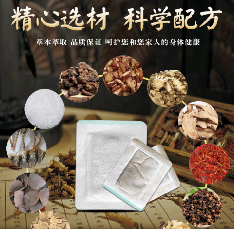 應(yīng)天藥業(yè)筋骨熱敷包