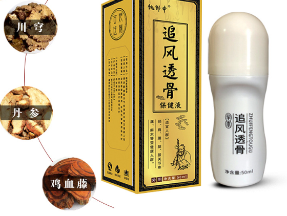 追風(fēng)透骨液代加工，選對(duì)廠家這5點(diǎn)很關(guān)鍵！