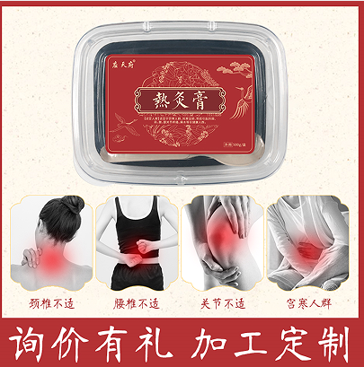 草本泥灸廠家代加工起訂量多少