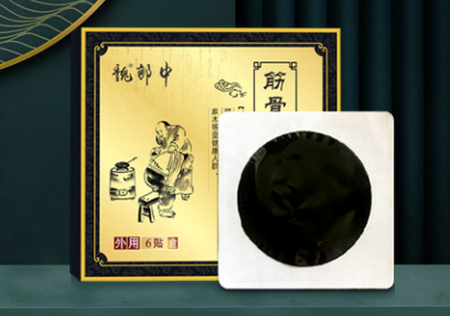 膏藥貼牌代加工